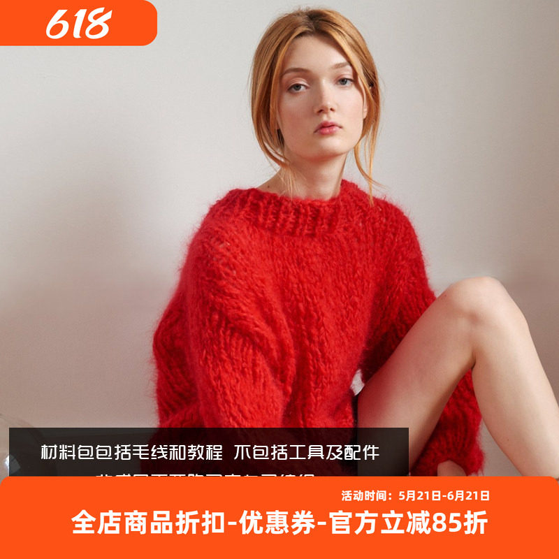 loopymango粗马海毛短款材料包