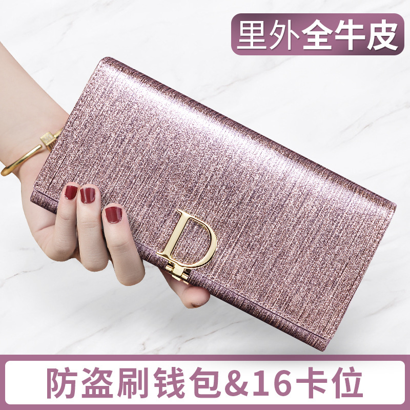 奢华真皮女士钱包气质牛皮钱夹亮面长款珠光D扣大容量多卡位