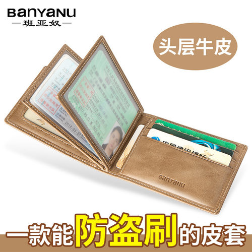 真皮驾照保护卡套一体机动车证件