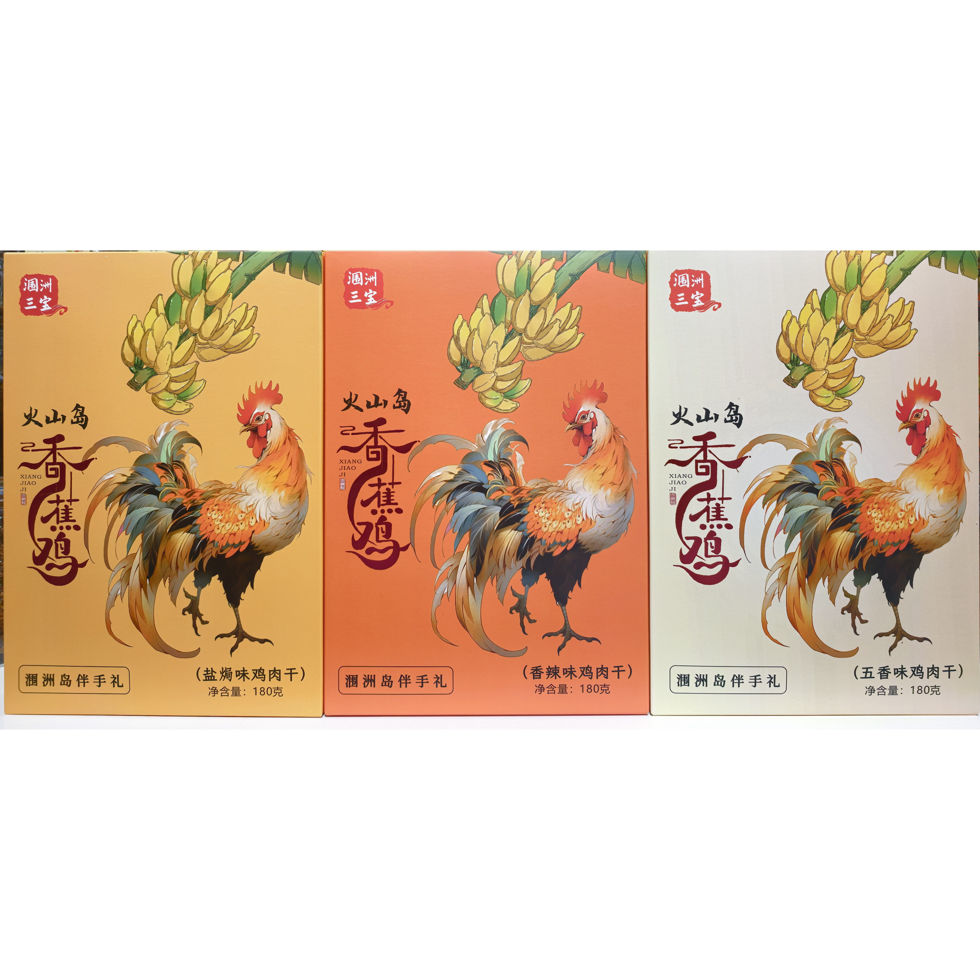 北海特产涠洲岛火山岛香蕉鸡门店同款零食休闲食品小袋独立包装