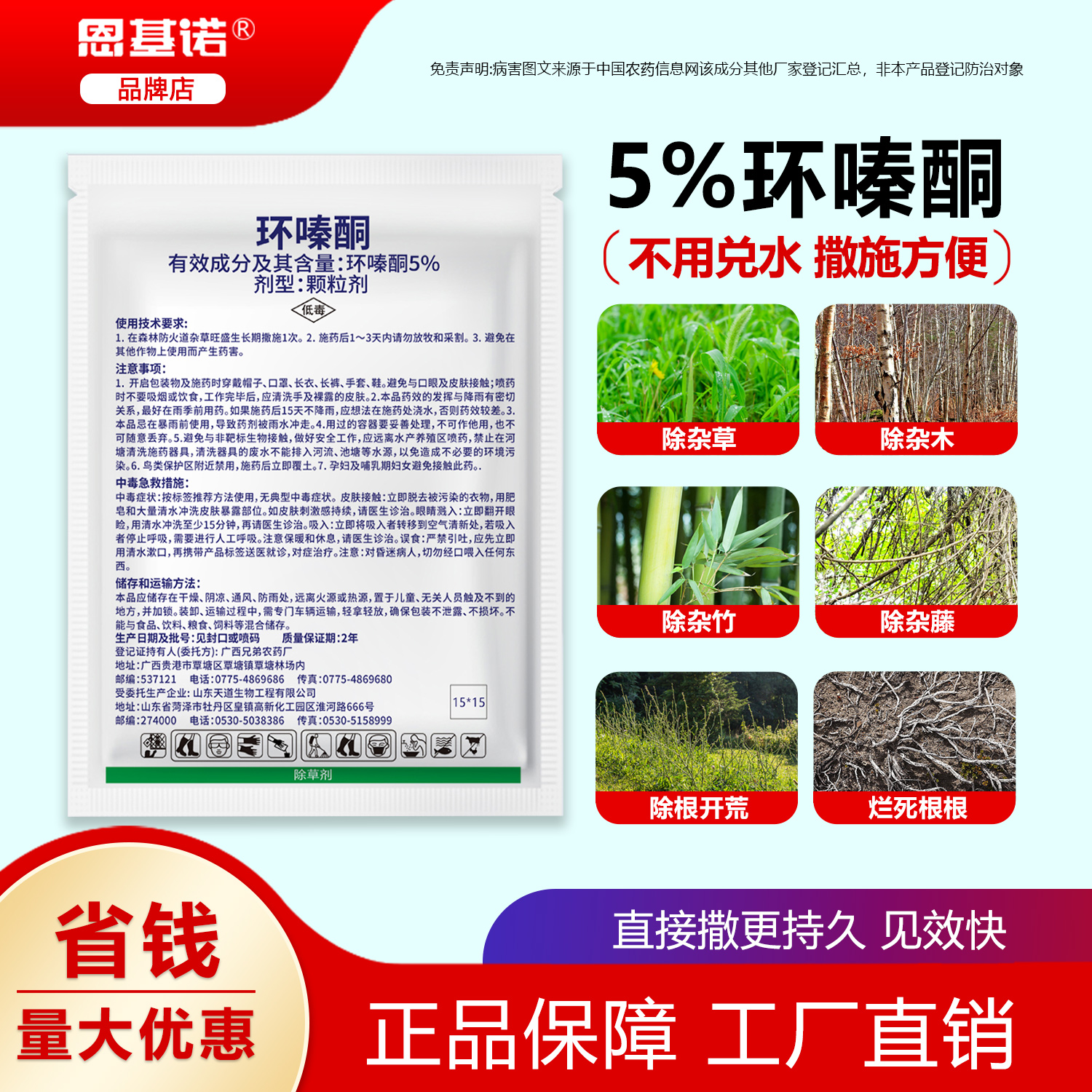 正品环嗪酮用药腐树烂根剂除草剂