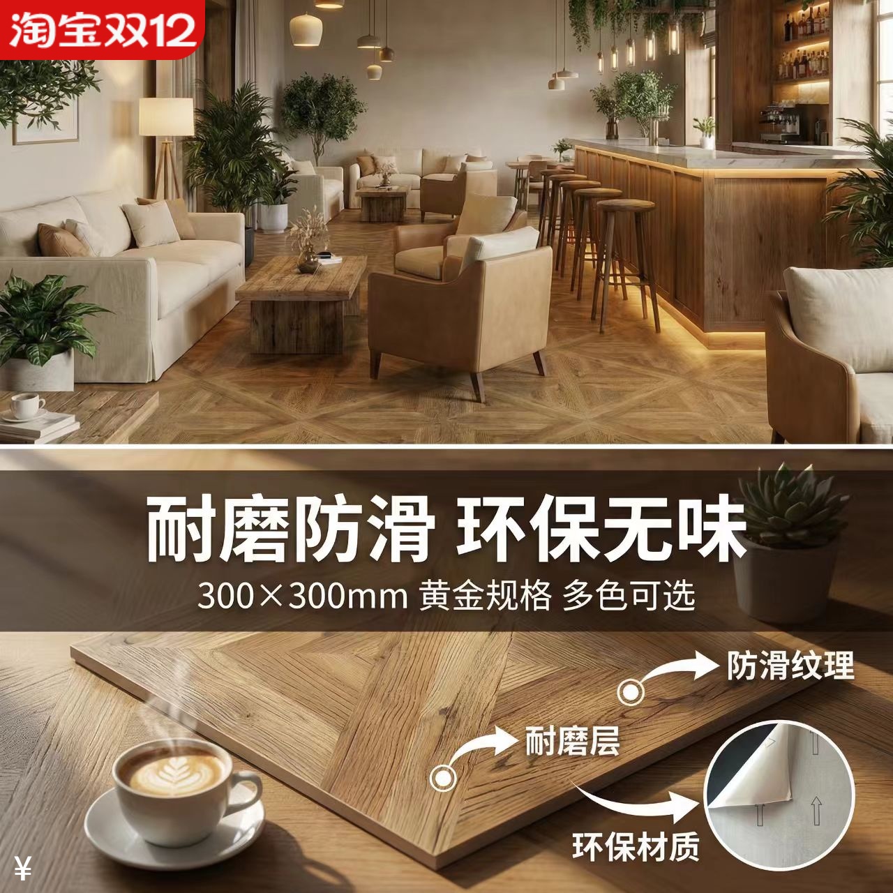 pvc地板贴自粘塑胶地砖加厚防水