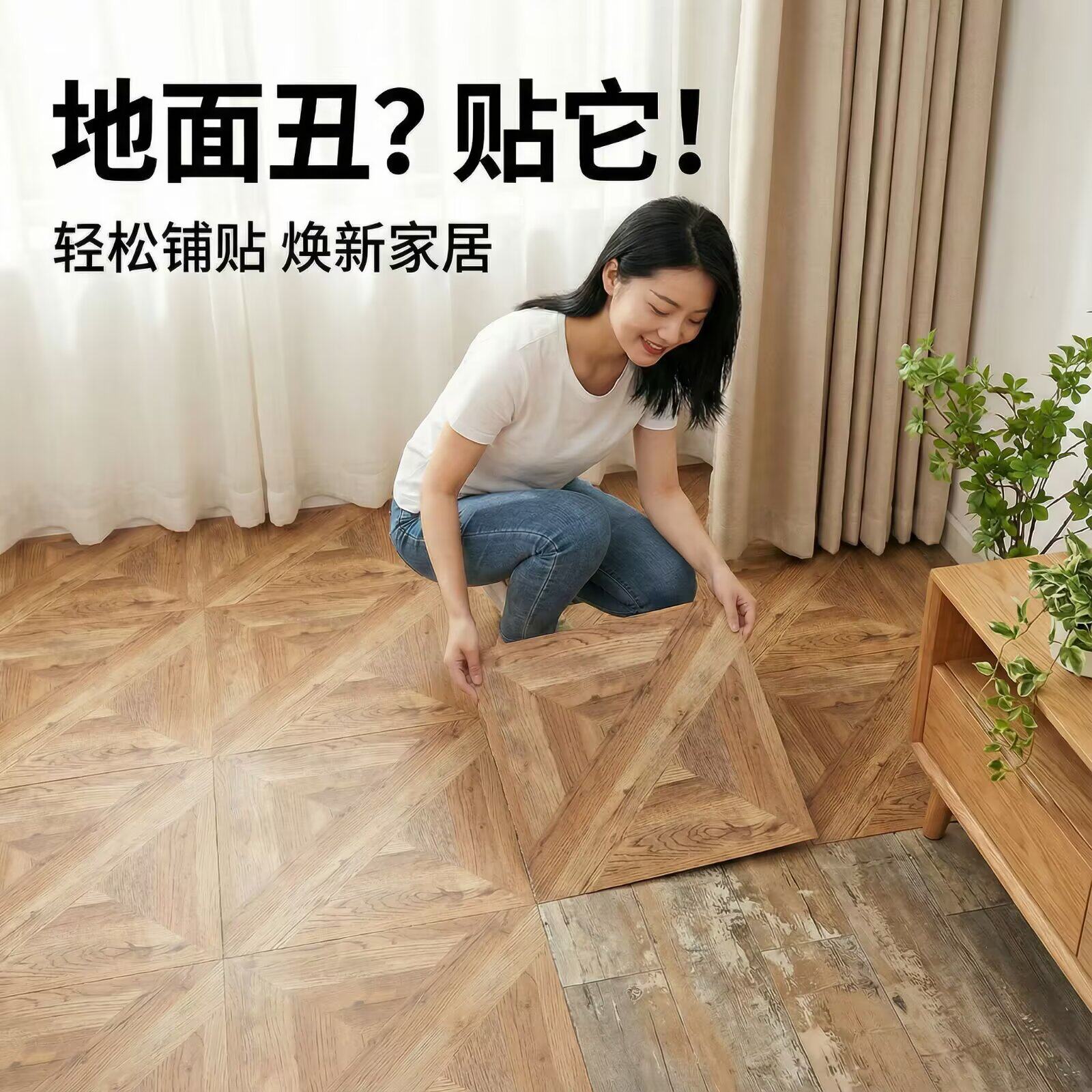 pvc地板贴自粘加厚耐磨仿木地板