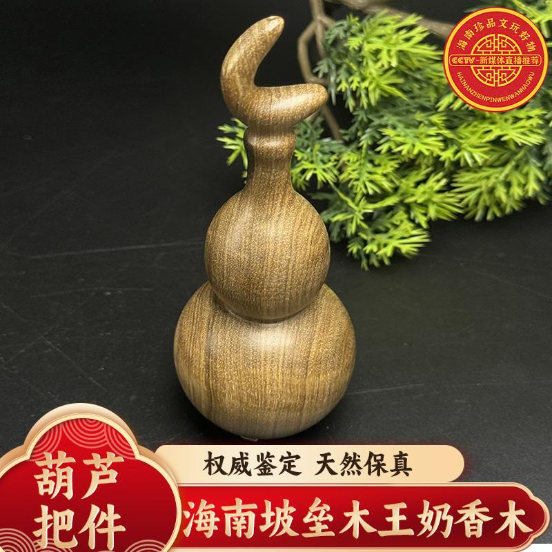 海南水垒奶香木木王葫芦手把件 尺寸:高12cm宽4 重量为:59g
