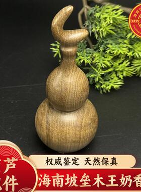 海南水垒奶香木木王葫芦手把件 尺寸：高12cm宽4 重量为：59g