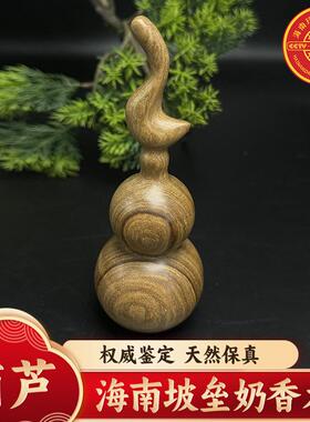 海南木王水垒奶香木精品手把件葫芦  高14cm宽4cm  重量为69 g