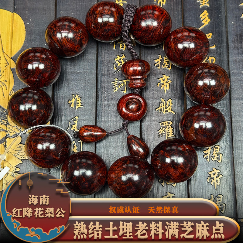 海南红降花梨公熟结土埋老料满芝麻点2.0，重量约：68.1g，Z4215
