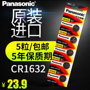 适用于纳智捷5大7SUVs5优6u5原厂u6陆风x5plusx8汽车钥匙纽扣电池