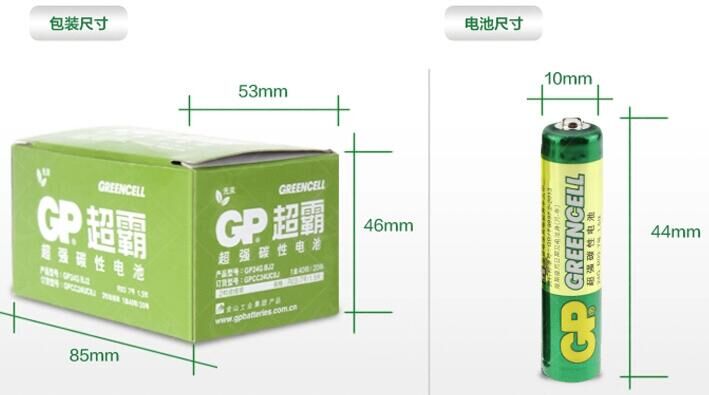 超霸碳性7号AAA儿童玩具R03电视空调遥控器七号1.5V鼠标 电池