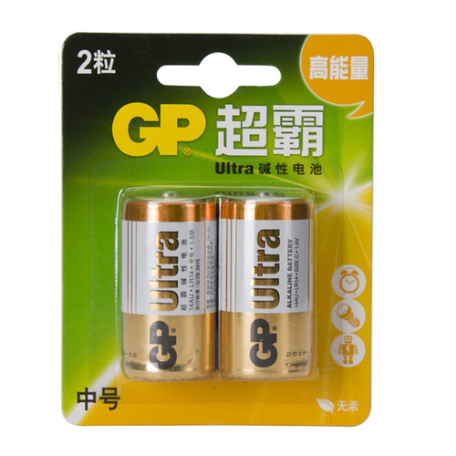 GP超霸2号二号碱性电池LR14C型中号1.5V热水器费雪乐玩具电池包邮