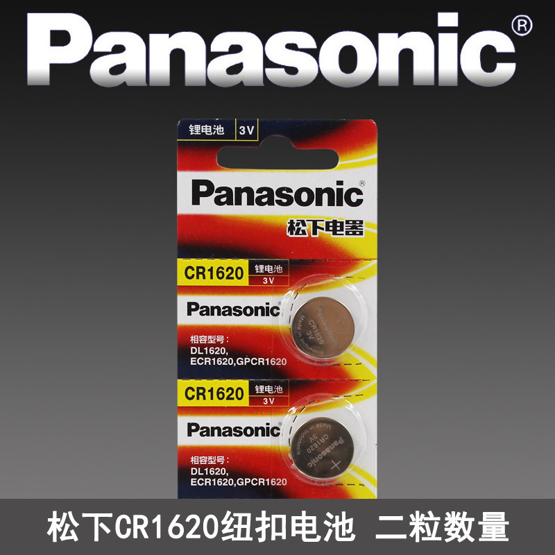 适用于斯巴鲁森林人cr1620傲虎原厂专用电子遥控器汽车钥匙纽扣电,3C数码配件,纽扣电池,淘宝优惠券,粉丝福利购,淘宝优惠卷