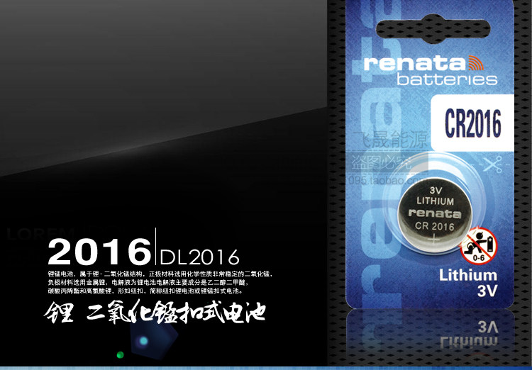 CR2016瑞士进口renata纽扣电池3V锂电子铁将军摩托电动汽车遥控器,3C数码配件,纽扣电池,淘宝优惠券,粉丝福利购,淘宝优惠卷