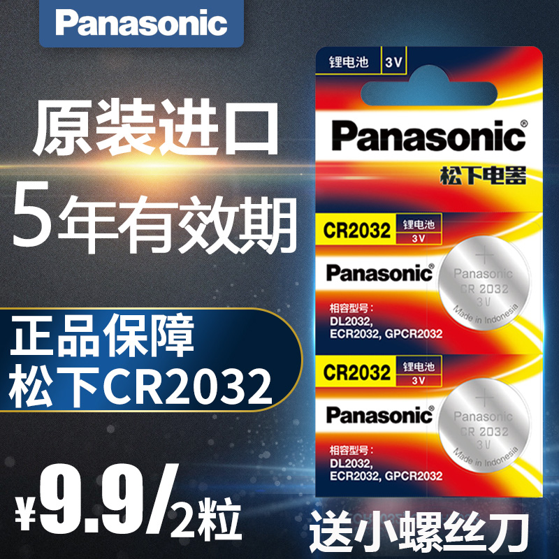 适用于2030纽扣电池圆形2302锂电池3v瞄准镜寻鸟镜扣子电子cr203 3C数码配件 纽扣电池 原图主图