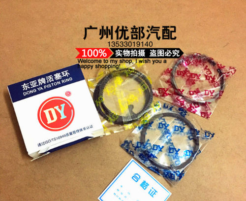 长安五菱小康462Q 465Q 465Q5 474Q 465QR 465QA CB10 B12 活塞环
