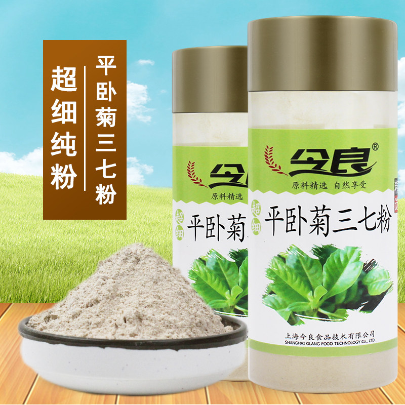 今良超细平卧菊三七粉200g罐装超细磨粉冲饮原料精选自然原味