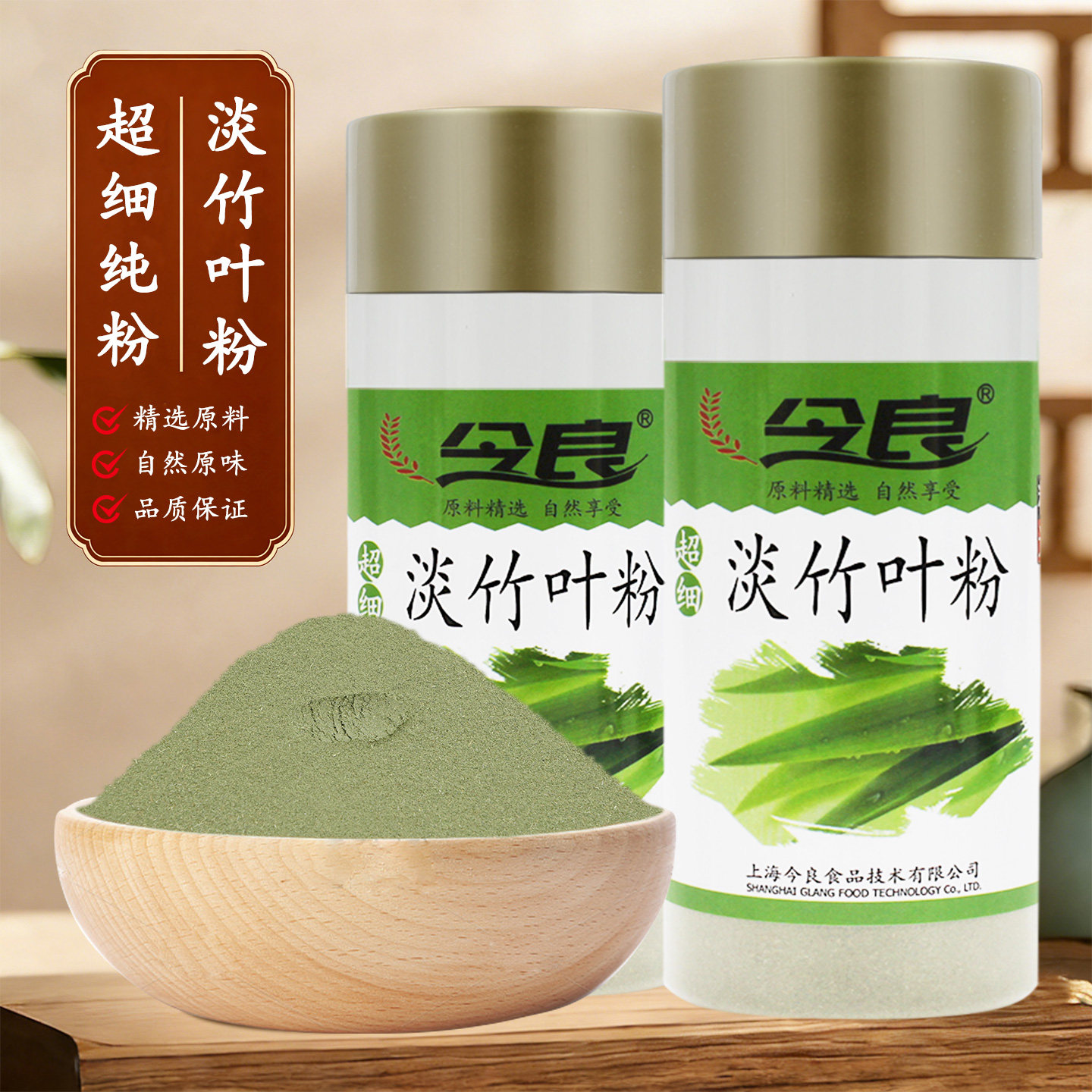 今良超细淡竹叶粉200g纯粉冲饮粉食品级竹叶迷身草粉物理研磨纤维