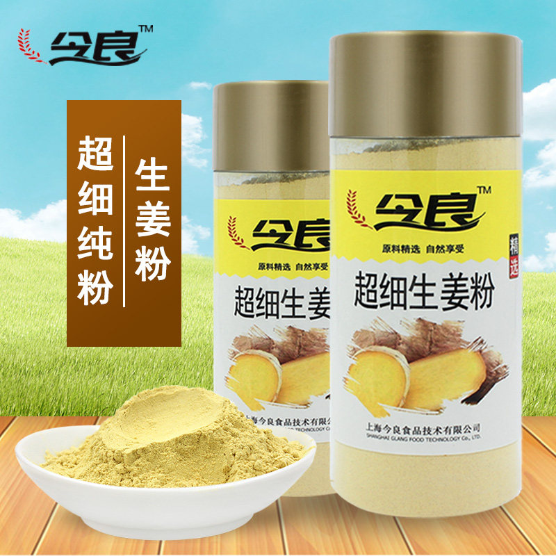 买2送1纯生姜粉冲泡食用纯姜粉小黄姜粉老姜干姜粉姜茶调味罐装_虎窝淘