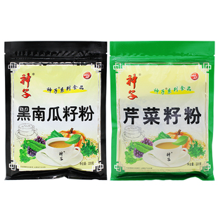 神子 芹菜籽粉1袋 440克原粉即冲即饮熟粉 黑南瓜籽粉1袋