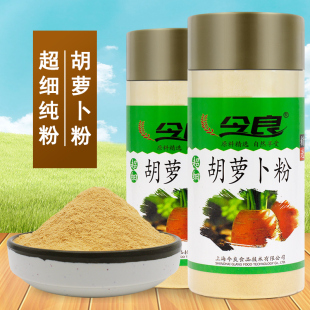 买2发3今良超细胡萝卜粉200克罐装 冲饮粉代餐果蔬粉细磨粉冲泡
