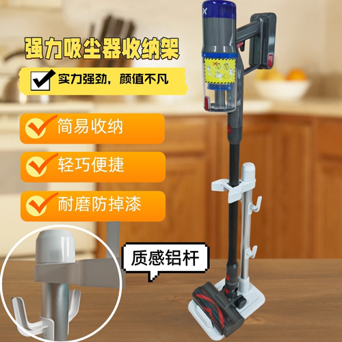 通用吸尘器收纳免打孔可接电源线