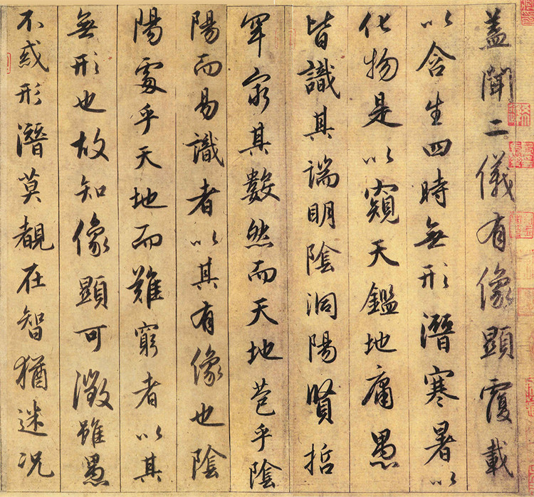 赵孟頫 圣教序 毛笔字帖 行书长卷 临摹学习 纸本绢布 微喷复制