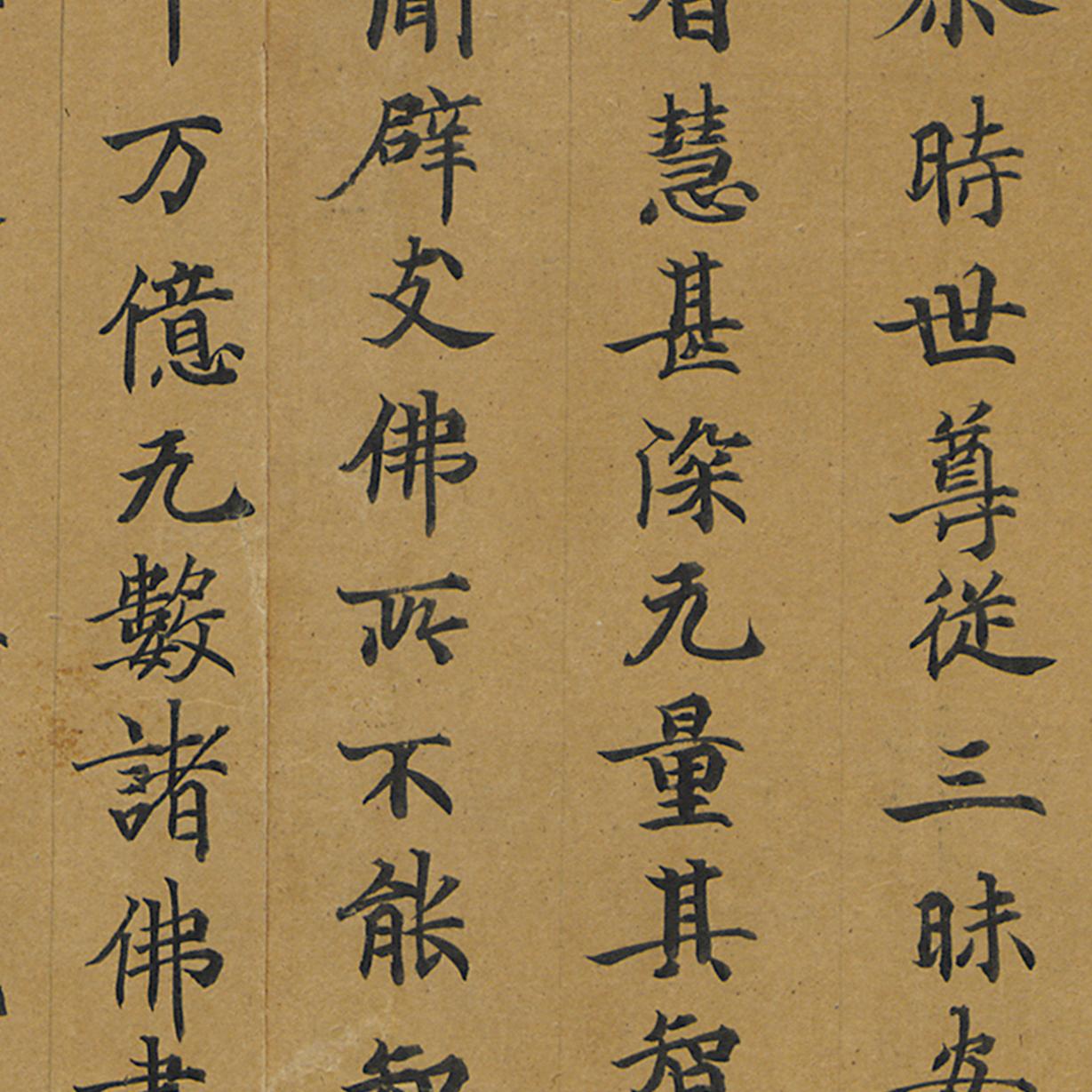 敦煌遗书 妙法莲华经方便品第二长卷 小楷字帖 微喷复制 锦盒包装