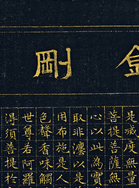 文徴明 小楷抄经 毛笔字帖 书法立轴 墙面装饰 纸本绢布 微喷复制