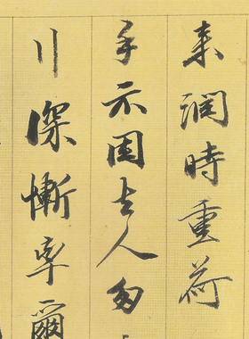 王文治 行书信札 毛笔字帖 手工装裱 临摹学习 纸本绢布 微喷复制