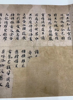 敦煌遗书 金光明最胜王经卷第九手稿 毛笔字帖 册页装裱 微喷复制