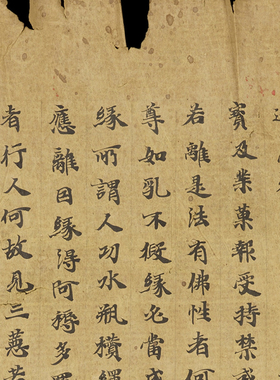 敦煌 古人写经 大般涅槃经手稿残卷 毛笔字帖 书法文献 锦盒包装
