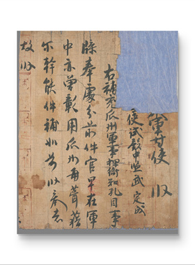 敦煌遗书 瓜州军事押衙知孔目事手稿 临摹学习 纸本绢布 微喷复制