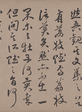 祝允明行草牡丹赋书法字帖手卷