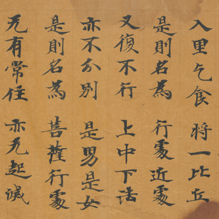 敦煌遗书唐人写经 妙法莲华经卷第五 小楷抄经 书法字帖 微喷复制