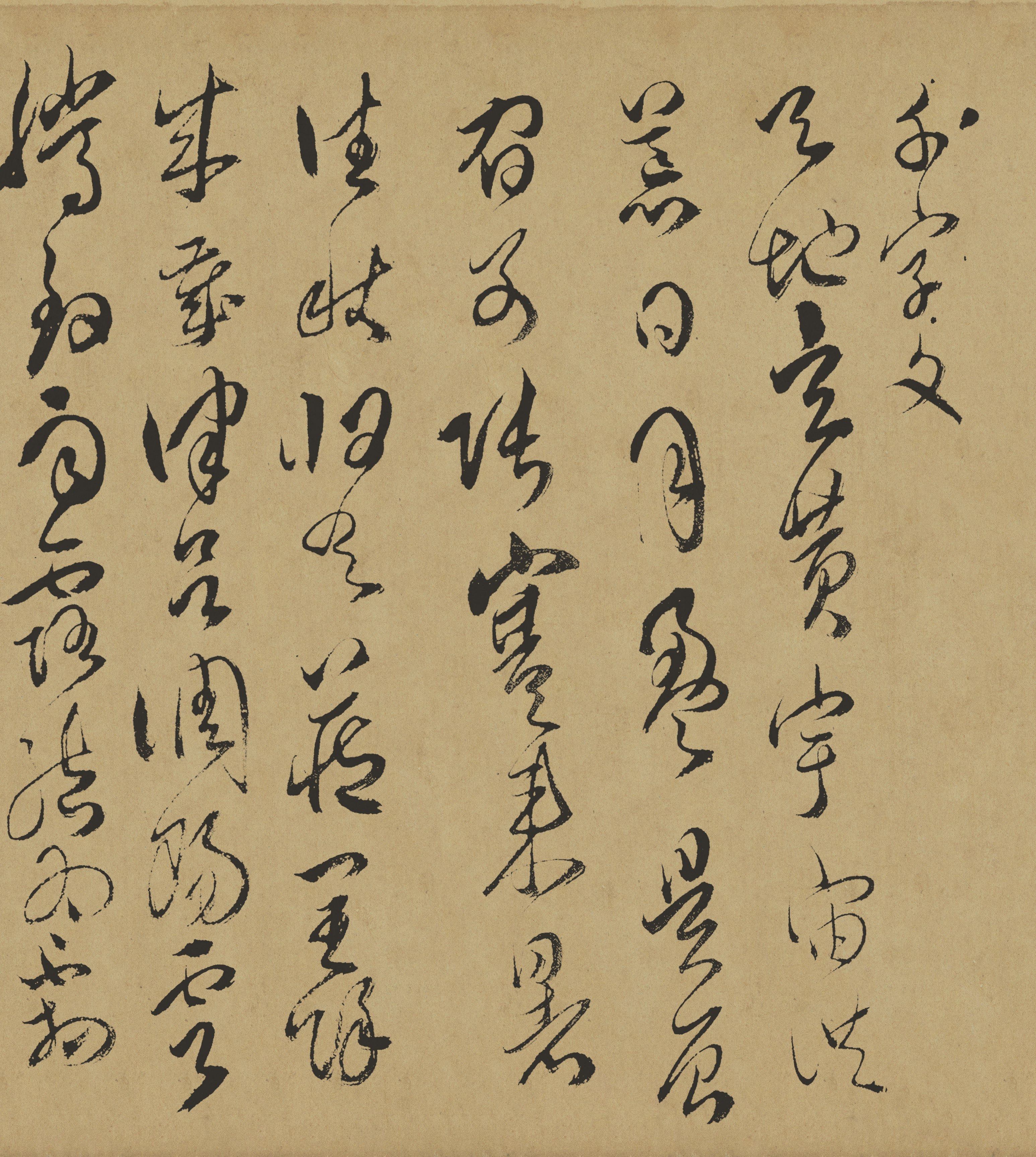 傅山 草书千字文 毛笔字帖 墙面装饰 画芯手卷 纸本绢布 微喷复制图片