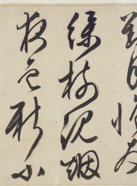 文徵明草书四首毛笔字装饰画册页