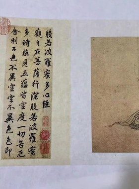 赵孟頫 书法视频 作品合集 毛笔字帖 不是真迹 纸本绢布 微喷复制