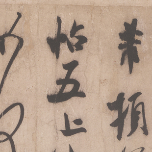 宋四家 米芾 临沂使君帖 尺牍小品 书法学习 微喷复制 锦盒包装