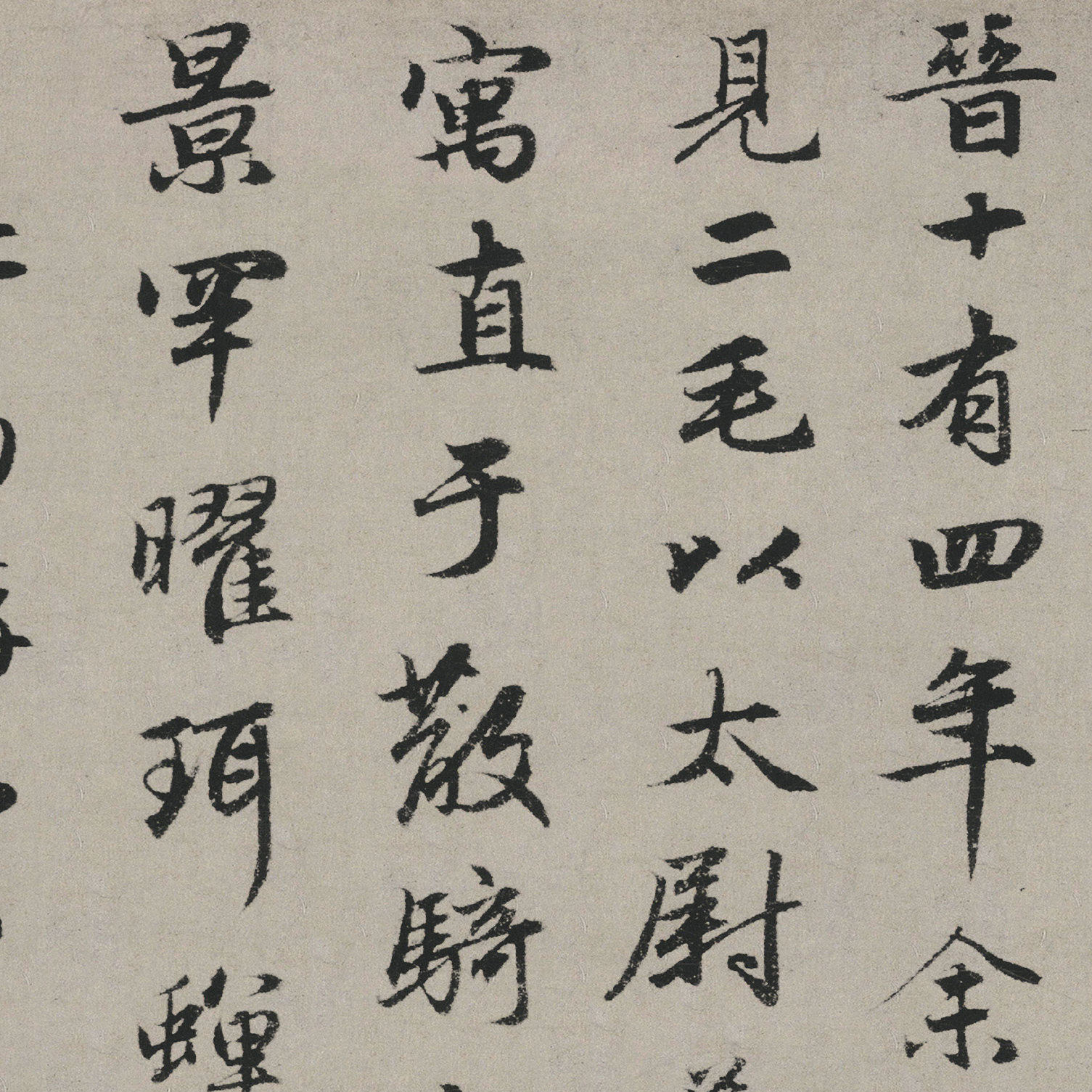 赵孟頫 秋兴赋 尺牍信札 书法合集 毛笔字帖 临摹学习 微喷复制