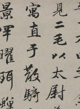 赵孟頫 秋兴赋 尺牍信札 书法合集 毛笔字帖 临摹学习 微喷复制