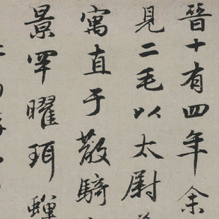 赵孟頫 秋兴赋 尺牍信札 书法合集 毛笔字帖 临摹学习 微喷复制