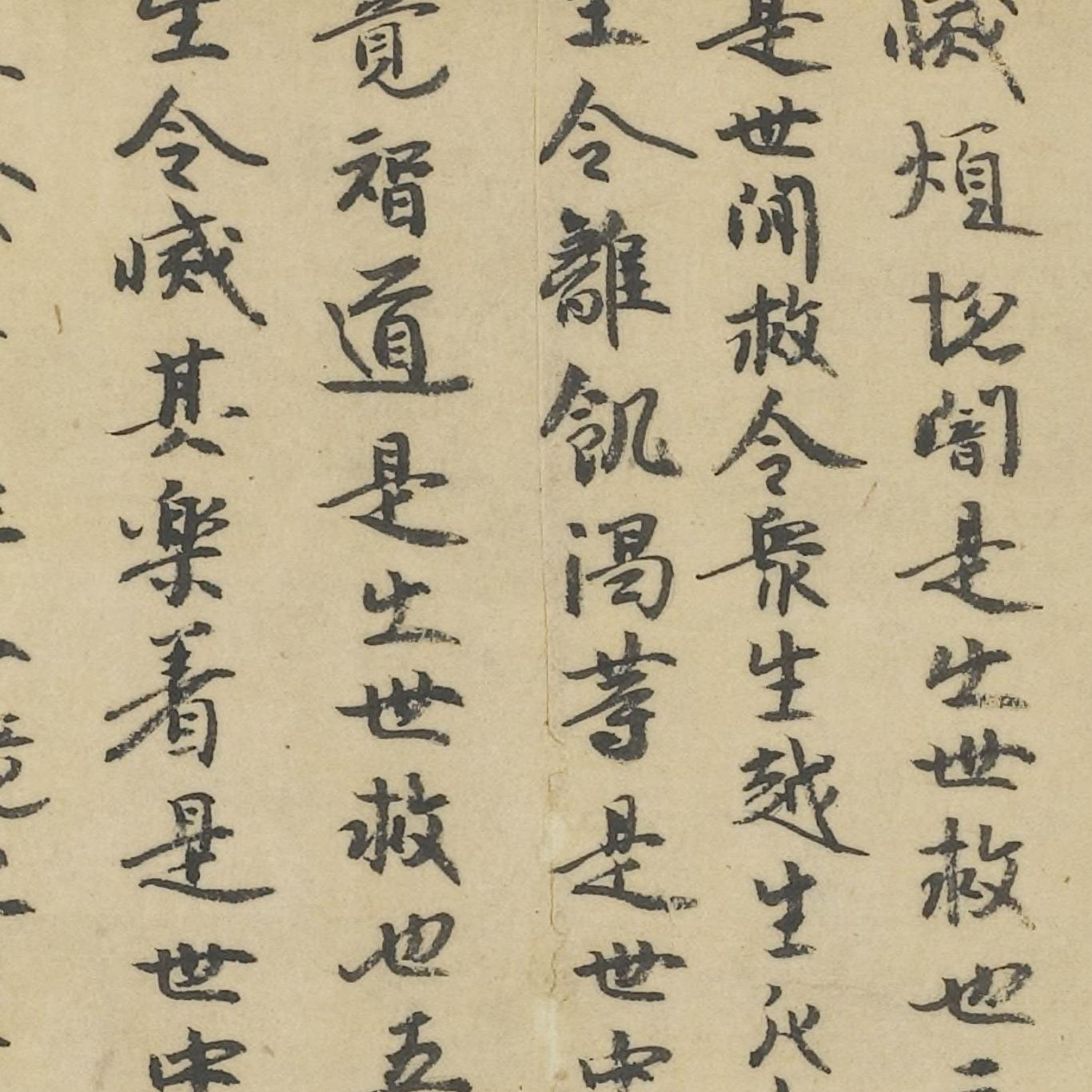 敦煌遗书 法藏 净土寺藏经第十九草书手稿下部 毛笔字帖 微喷复制