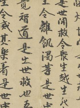 敦煌遗书 法藏 净土寺藏经第十九草书手稿下部 毛笔字帖 微喷复制