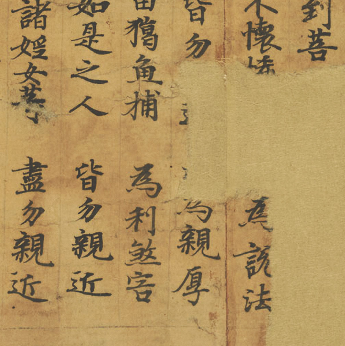 敦煌 妙法莲华经 手稿残卷 毛笔字帖 小楷书法 古代文献 真迹复制