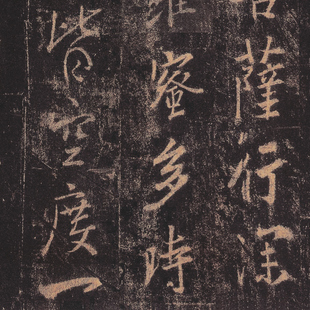 王羲之 圣教序 信札尺牍 书法合集 毛笔字帖 临摹学习 微喷复制