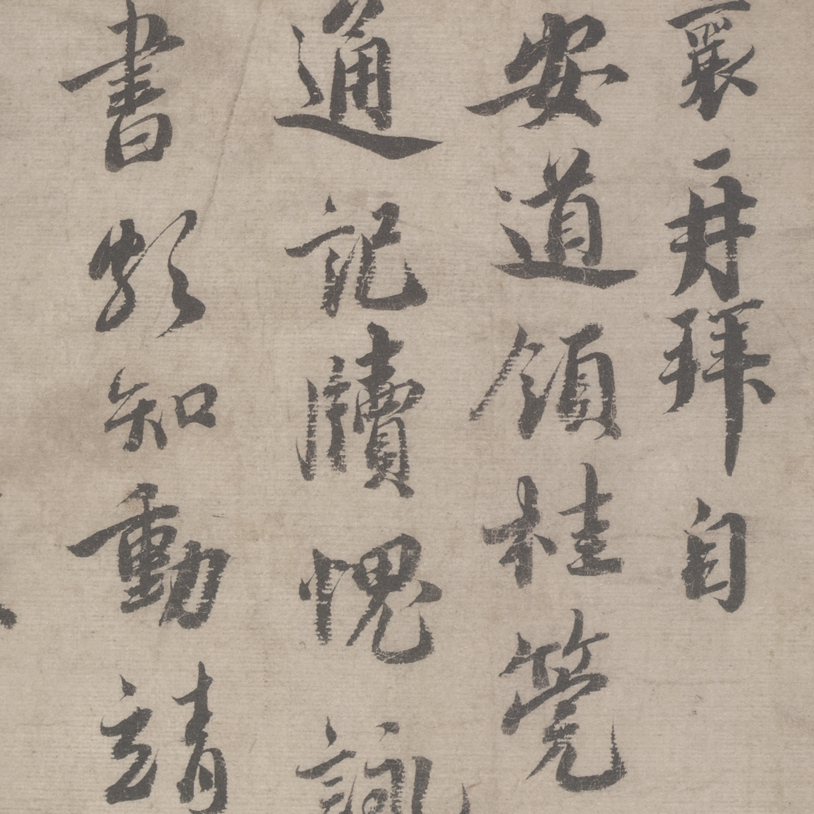 蔡襄 安道帖 宋四家墨迹 尺牍信札 书法文献 微喷复制 锦盒包装