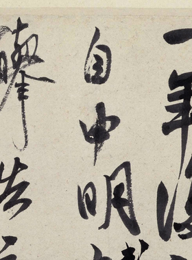 米芾 复官帖 书法墨迹 毛笔字帖 尺牍小品 纸本绢布 微喷复制