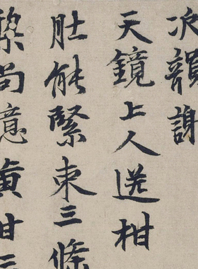 元代 张雨 行书送柑二诗帖 尺牍信札 古代文献 纸本绢布 微喷复制