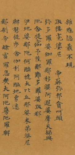 Примечание к самоубийству Дюнхуанга, Священные Писания Тан, написанные в небольших обычных писаниях, великом инициации сутры, том шестой, копирование каллиграфии кисти, копия микро-разрыва