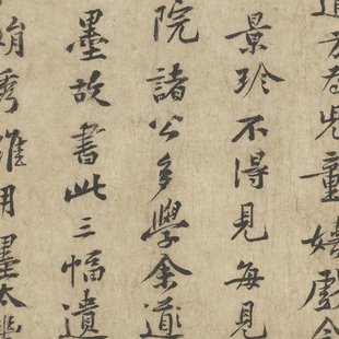 黄庭坚 行书致景道十七使君尺牍 书法墨迹 纸本绢布 微喷复制