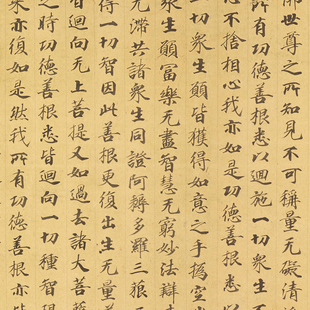 敦煌遗书 莫高窟 金光明最胜王经卷第三手稿 毛笔字帖 微喷复制